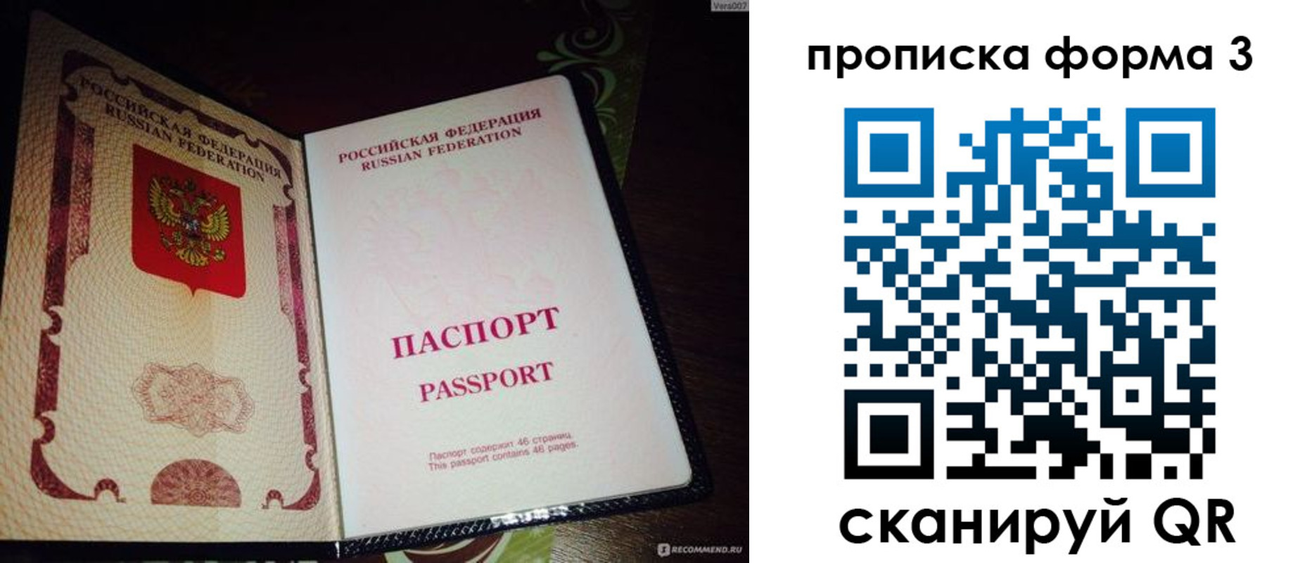 прописка для военкомата в Новозыбкове