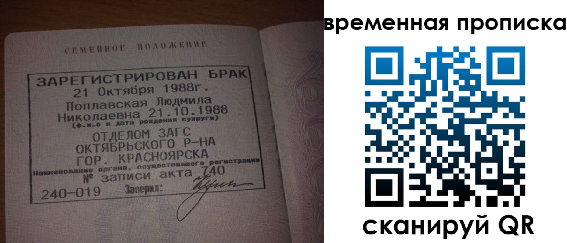 найти адрес прописки в Новозыбкове