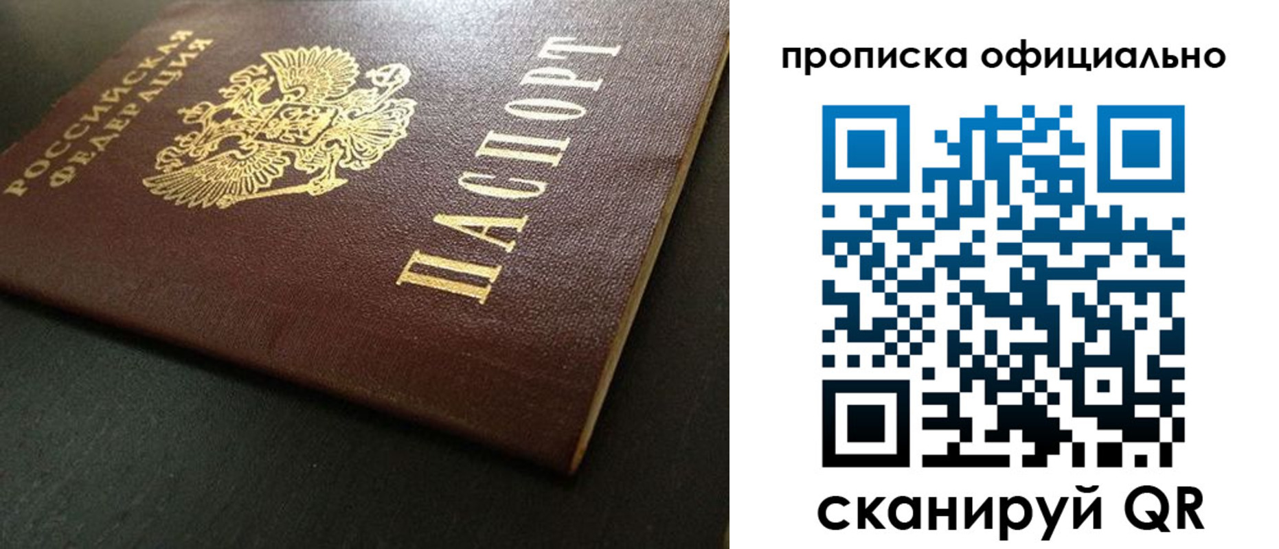 прописка иностранных граждан в Новозыбкове
