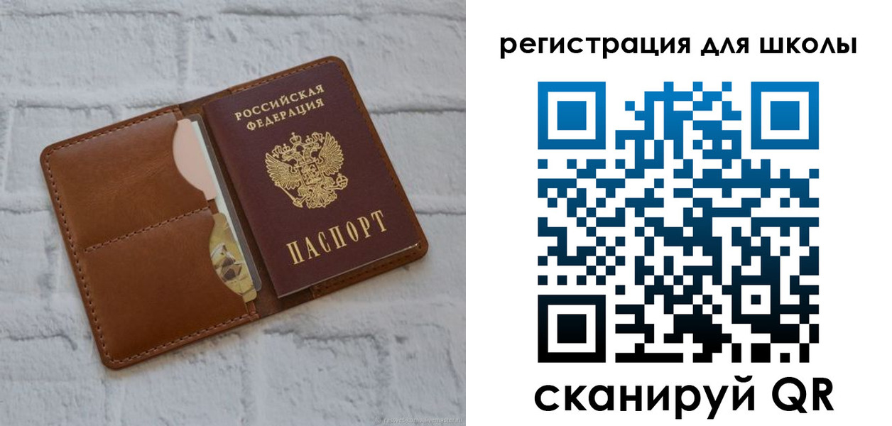 прописка в Новозыбкове