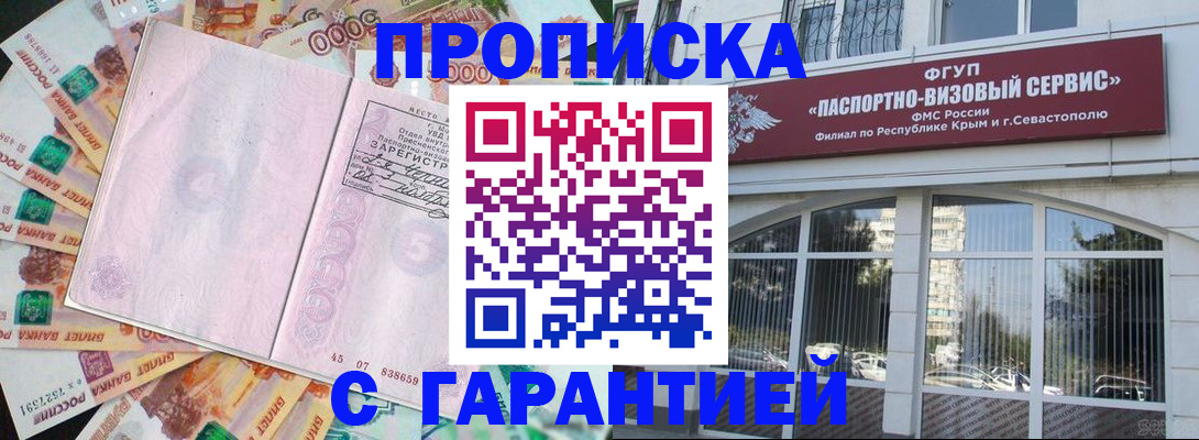 временная регистрация в квартире в Новозыбкове