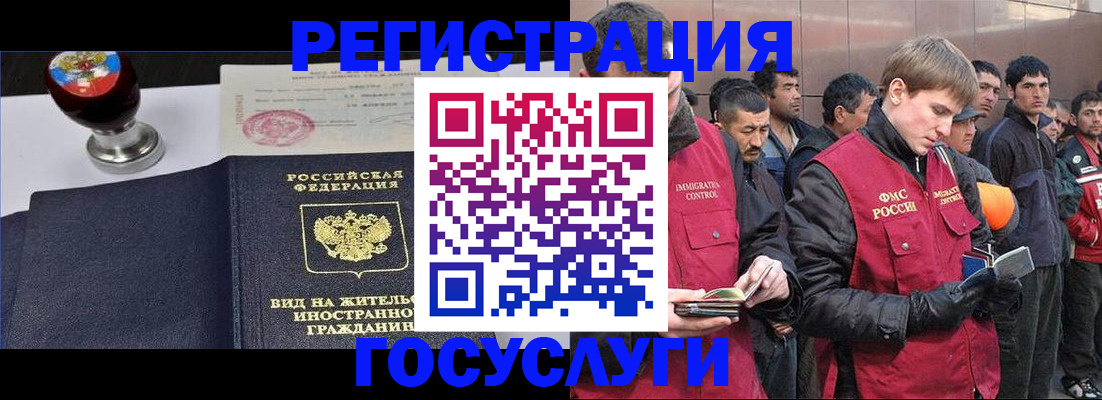 прописка иностранных граждан в Новозыбкове