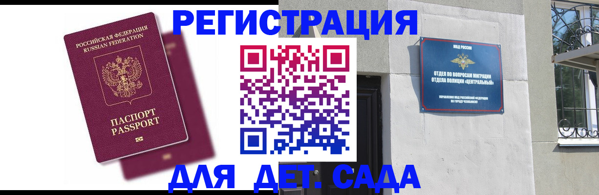 прописка гарантия в Новозыбкове